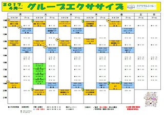 2017年4月 新プログラム.png